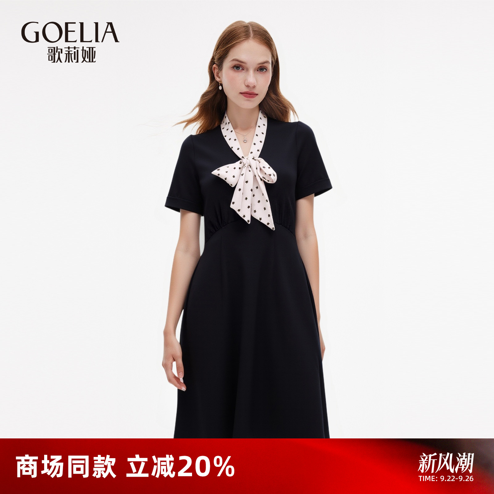 歌莉娅夏季飘带领通勤连衣裙女