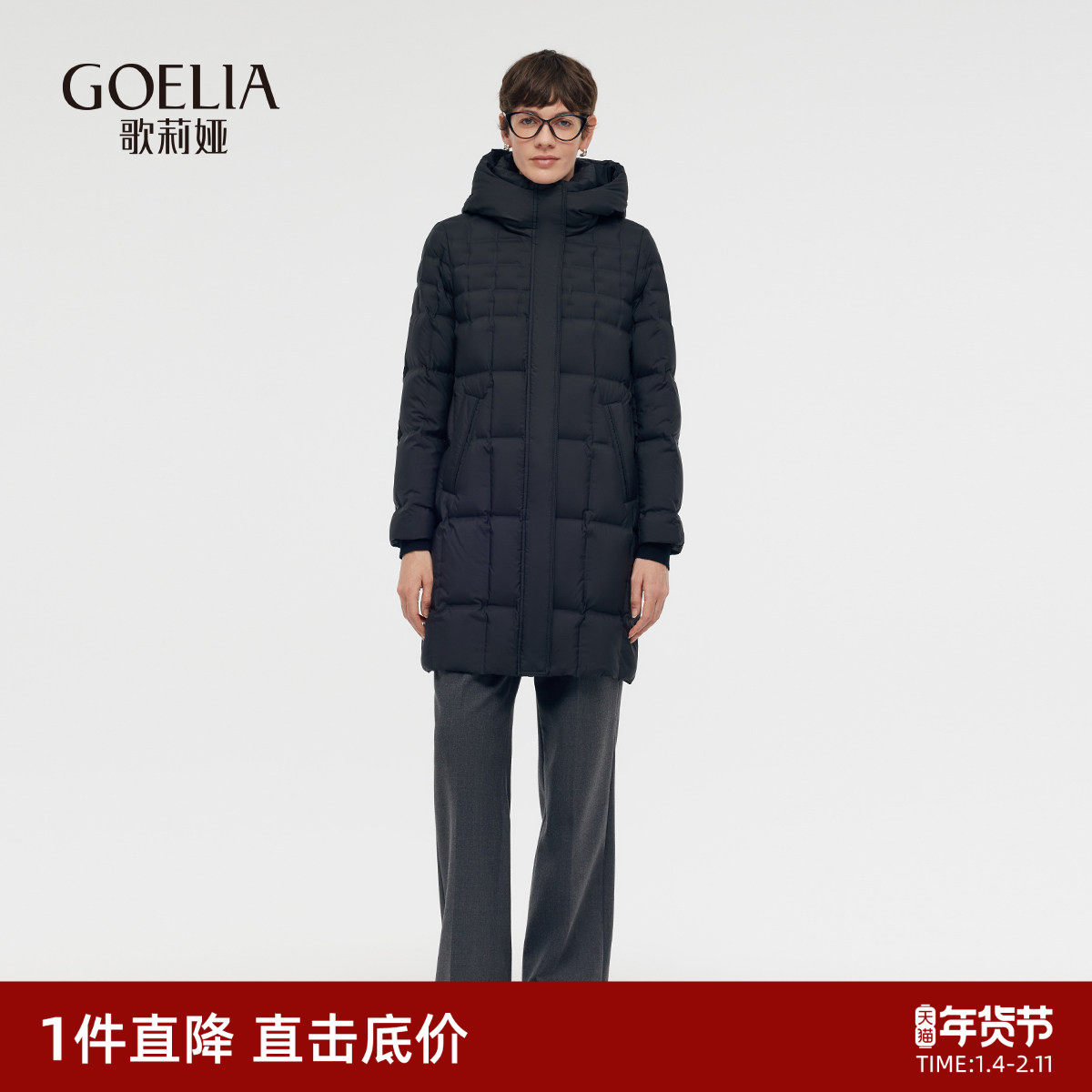 首降|歌莉娅95%白鹅绒黑色羽绒服女冬季蓄热压胶中长款外套,女装/女士精品,羽绒服,淘宝优惠券,粉丝福利购,淘宝优惠卷