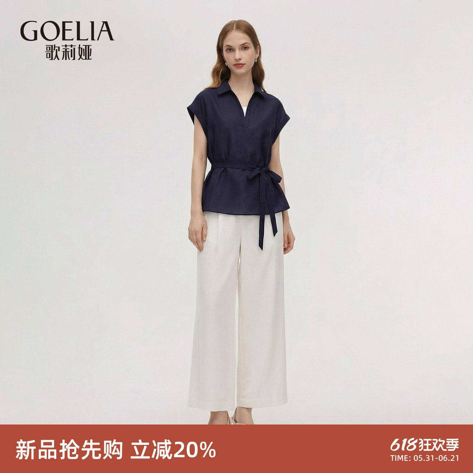 歌莉娅天丝套装女夏季2026新款淡人高知穿搭一整套ootd通勤两件套