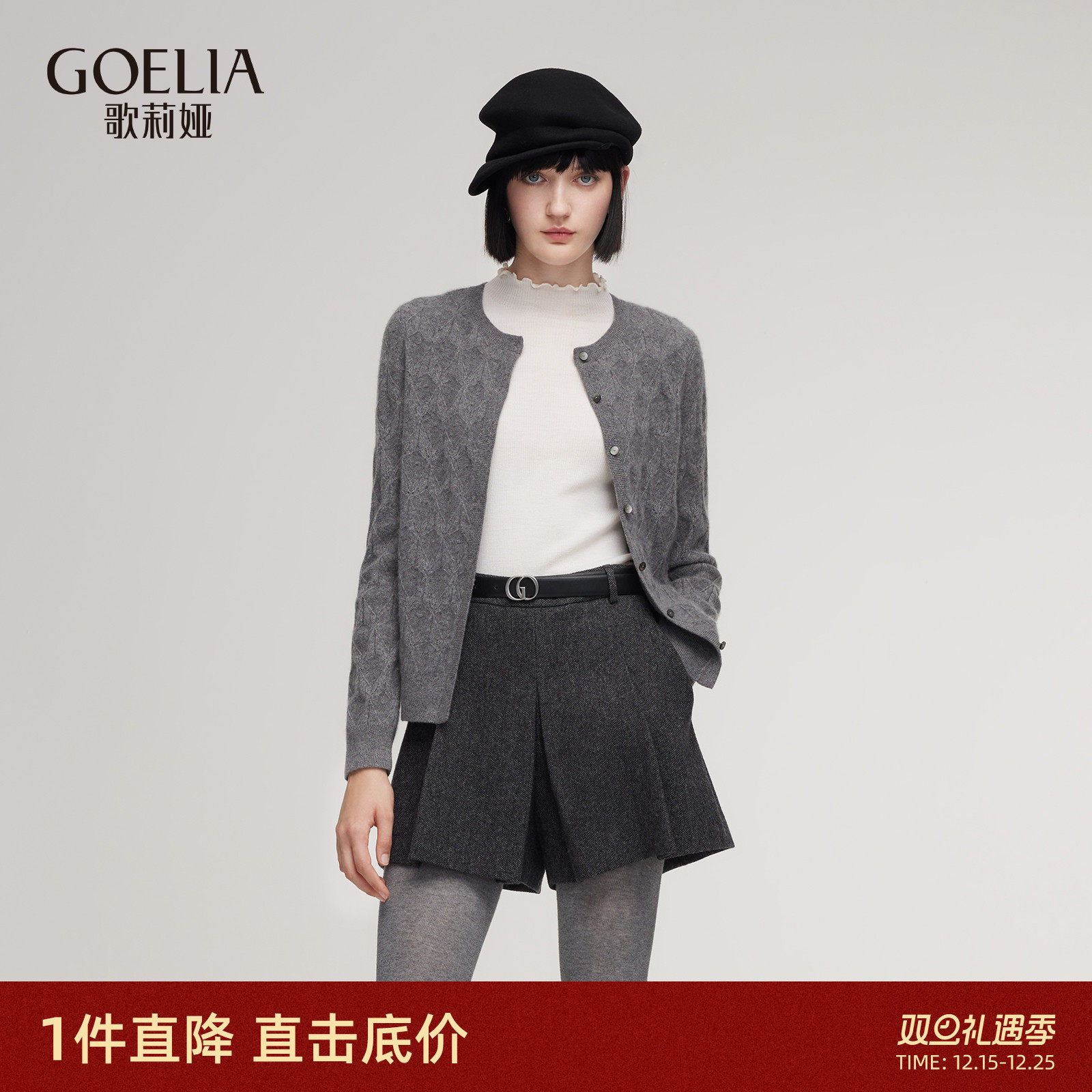 歌莉娅冬季复古全羊绒开衫上衣女