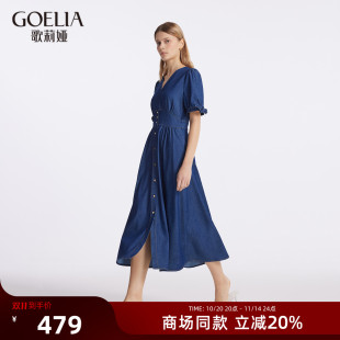 歌莉娅凉感牛仔连衣裙女夏季 收腰V领气质中长裙1C4C4J490 新款