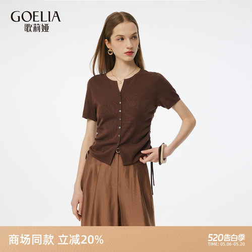 歌莉娅夏季天丝抽绳开衫上衣女