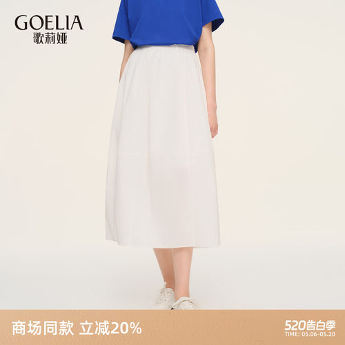 歌莉娅春季气球型白色半身裙女