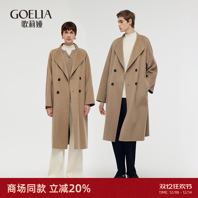 长款纯羊绒大衣歌莉娅时尚外套女