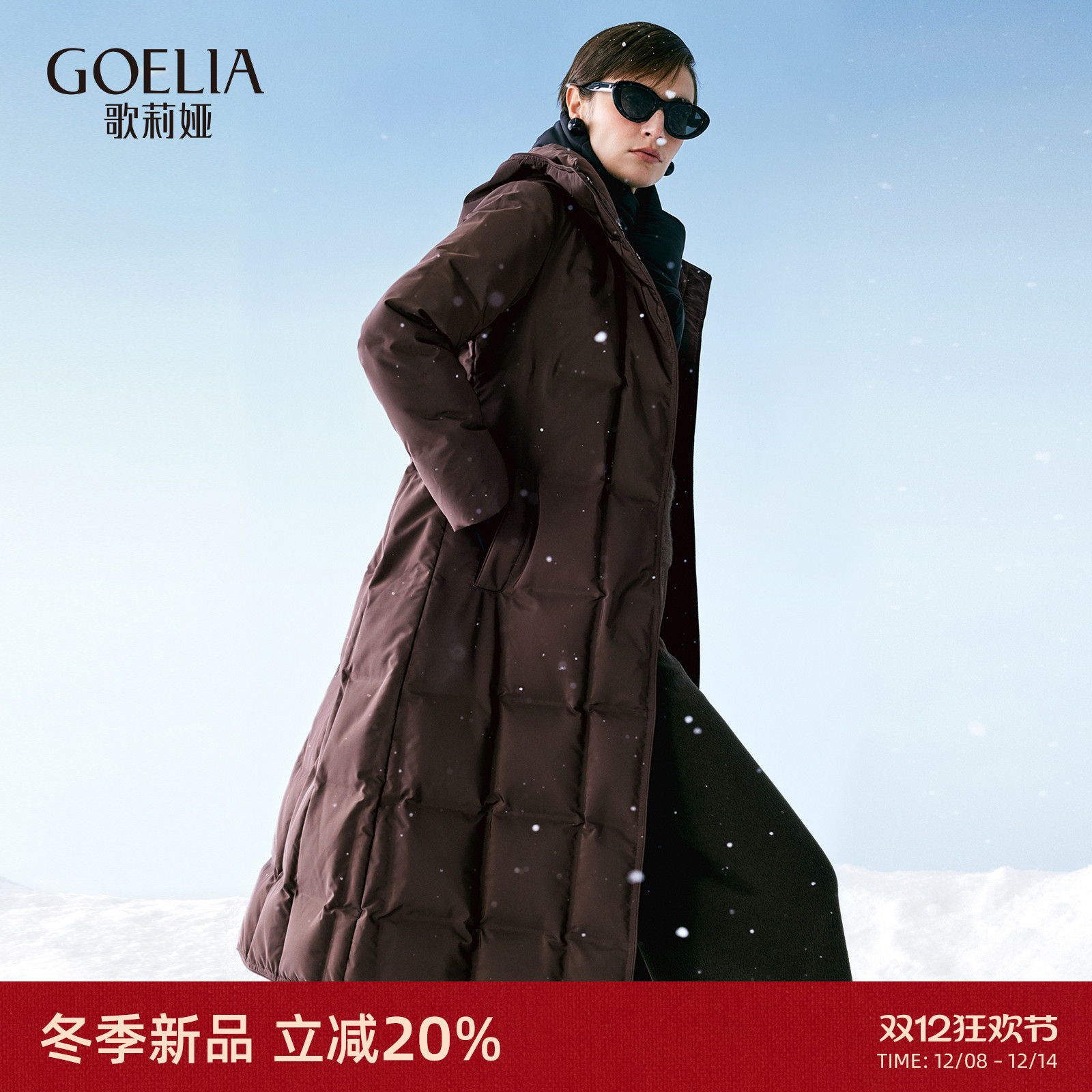 歌莉娅冬季鹅绒服压胶长款羽绒服