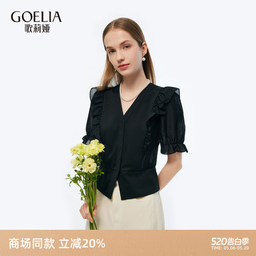 歌莉娅荷叶袖上衣女夏V领短袖T恤