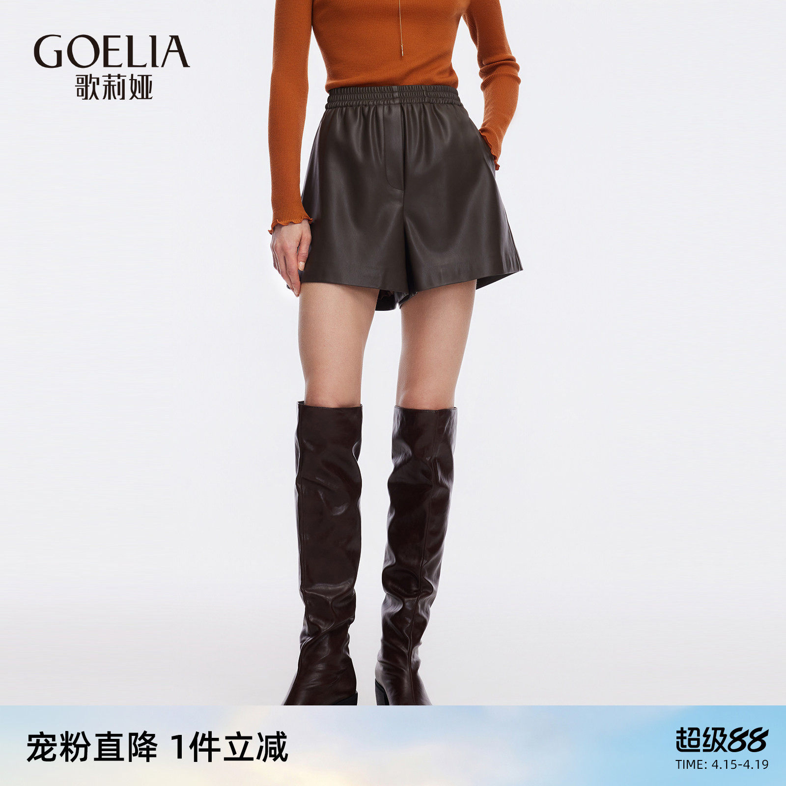 首降|歌莉娅PU皮短裤女新款秋季流行穿搭小个子高腰裤子