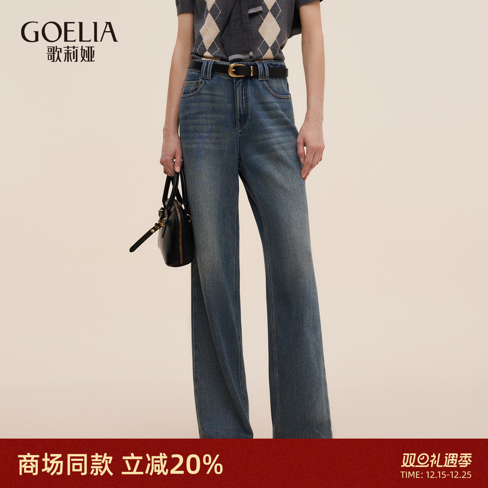 歌莉娅牛仔裤女2025新款秋季通勤穿搭复古高腰直筒长裤1E9CCD030