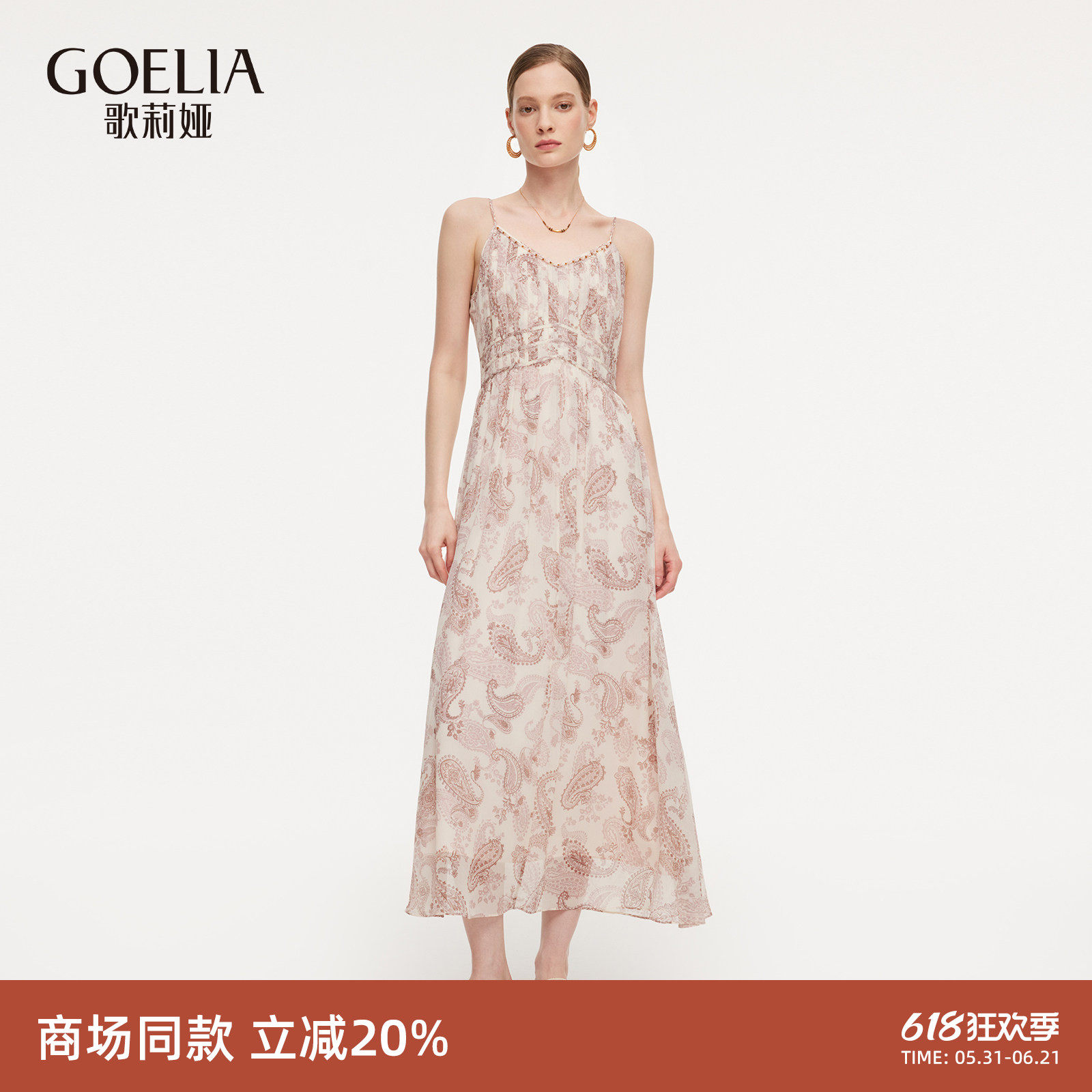 歌莉娅真丝吊带连衣裙女2026新款夏季游牧风桑蚕丝腰果花绝美长裙