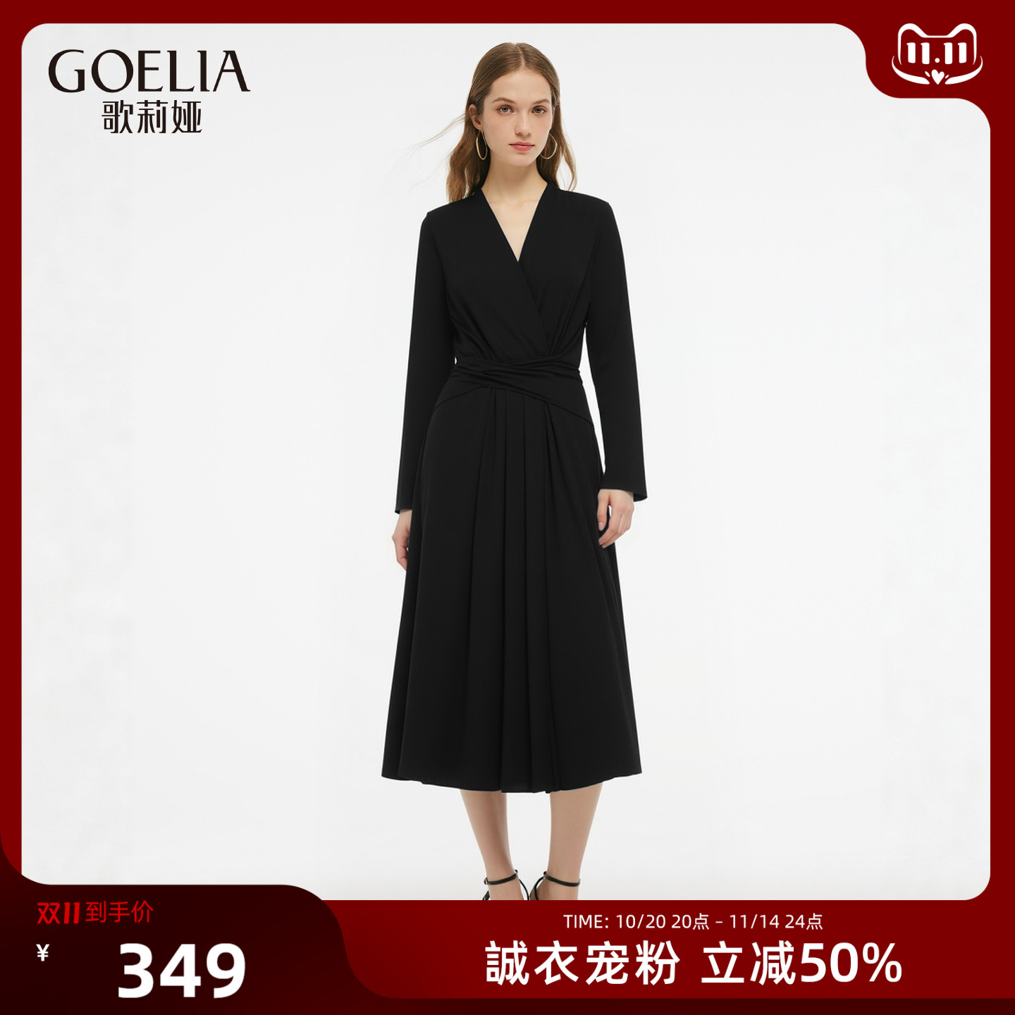 歌莉娅秋季针织黑色长袖连衣裙女