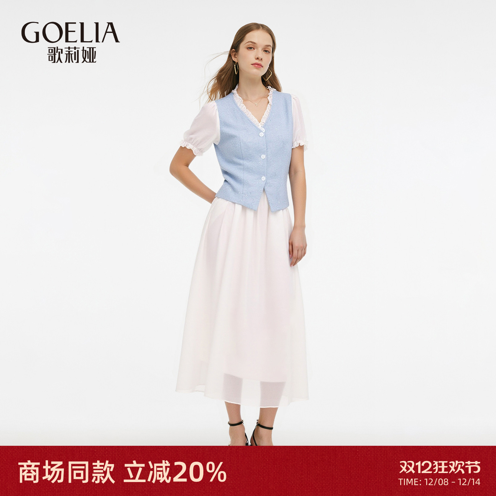 歌莉娅夏季小香风套装裙女两件套