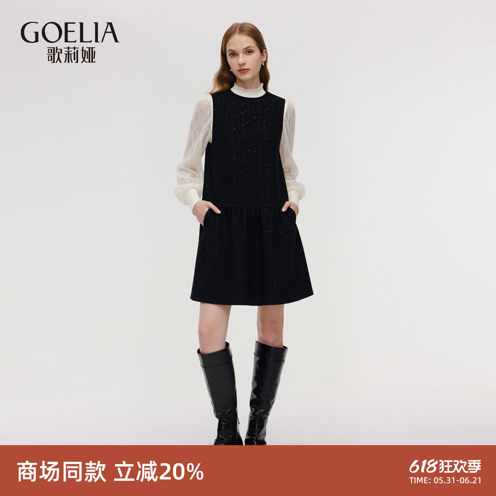 歌莉娅羊毛连衣裙女秋冬穿搭小个子通勤黑色马甲背心裙1B9R4K4T0