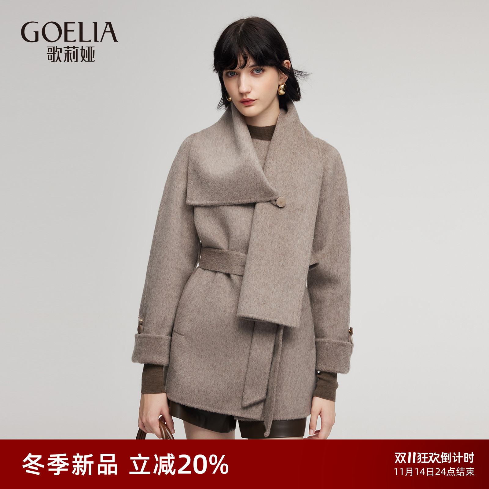 歌莉娅冬季羊毛大衣双面呢外套女