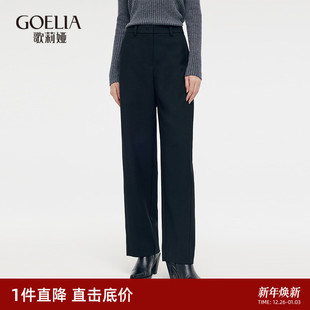 歌莉娅黑色裤 垂感长裤 子女冬季 裤 通勤羊毛西装 直降3折