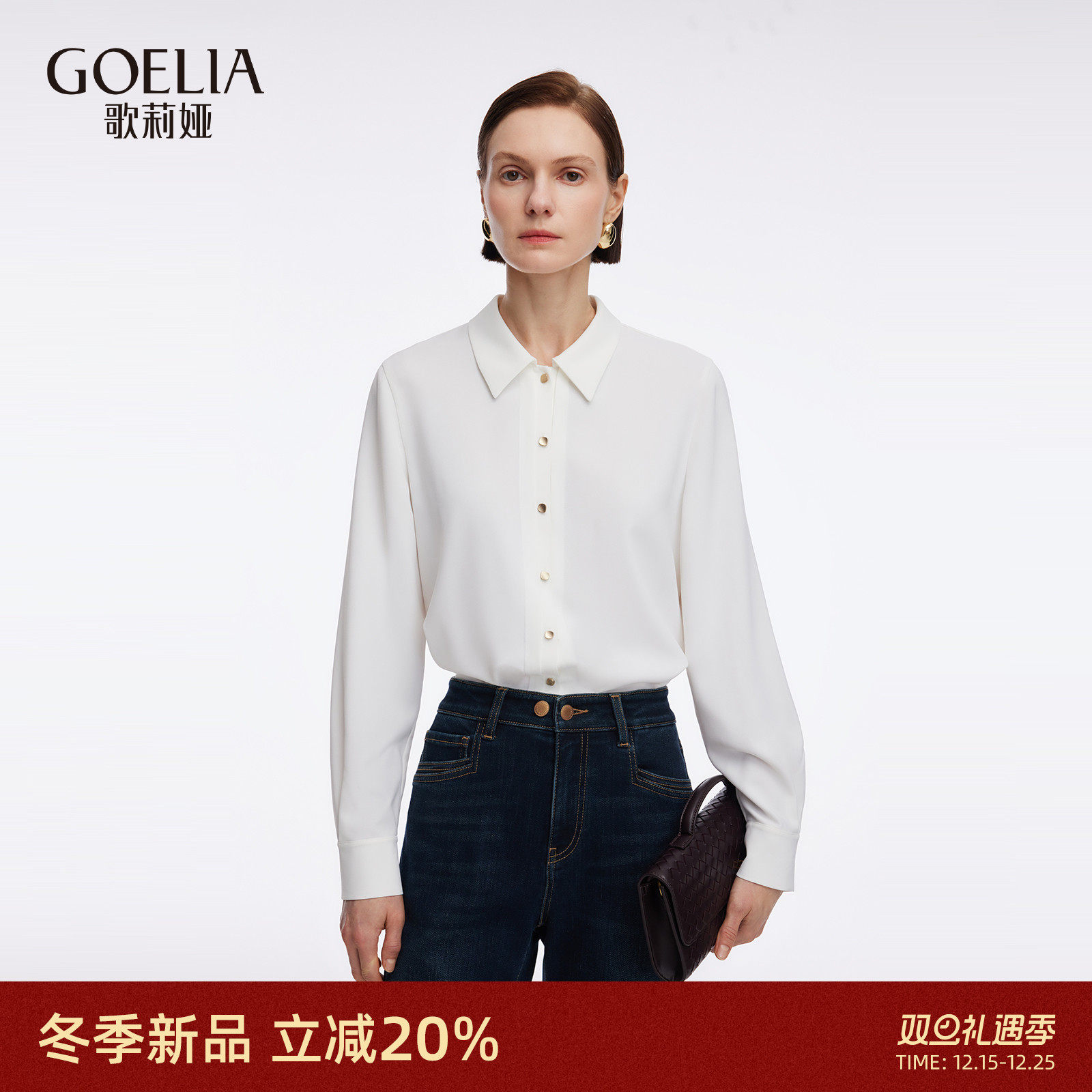 歌莉娅秋季通勤白衬衫法式上衣女