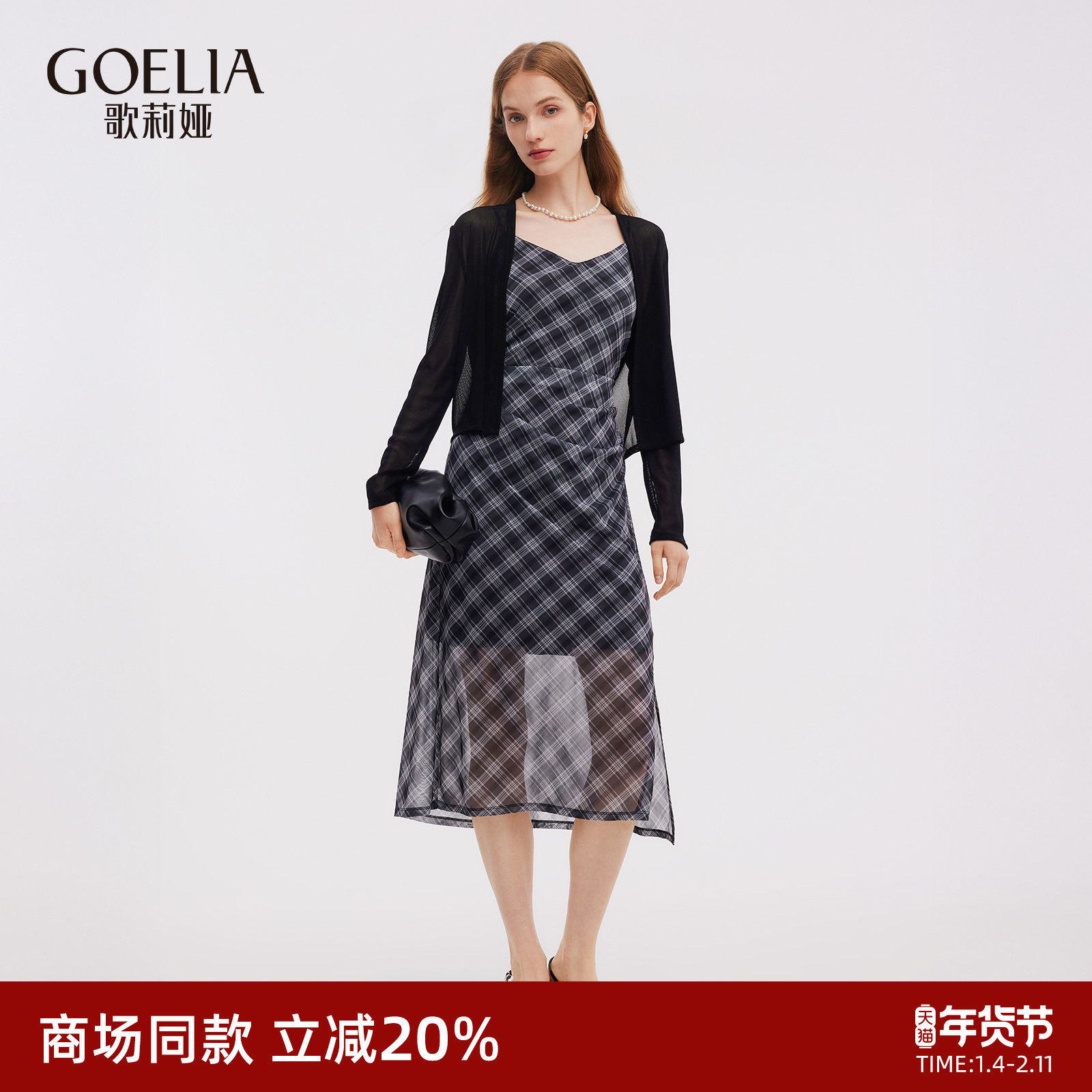 歌莉娅高级感套装女2025新款秋季大方得体穿搭两件套裙1E8RAB0K0,女装/女士精品,时尚套装,淘宝优惠券,粉丝福利购,淘宝优惠卷