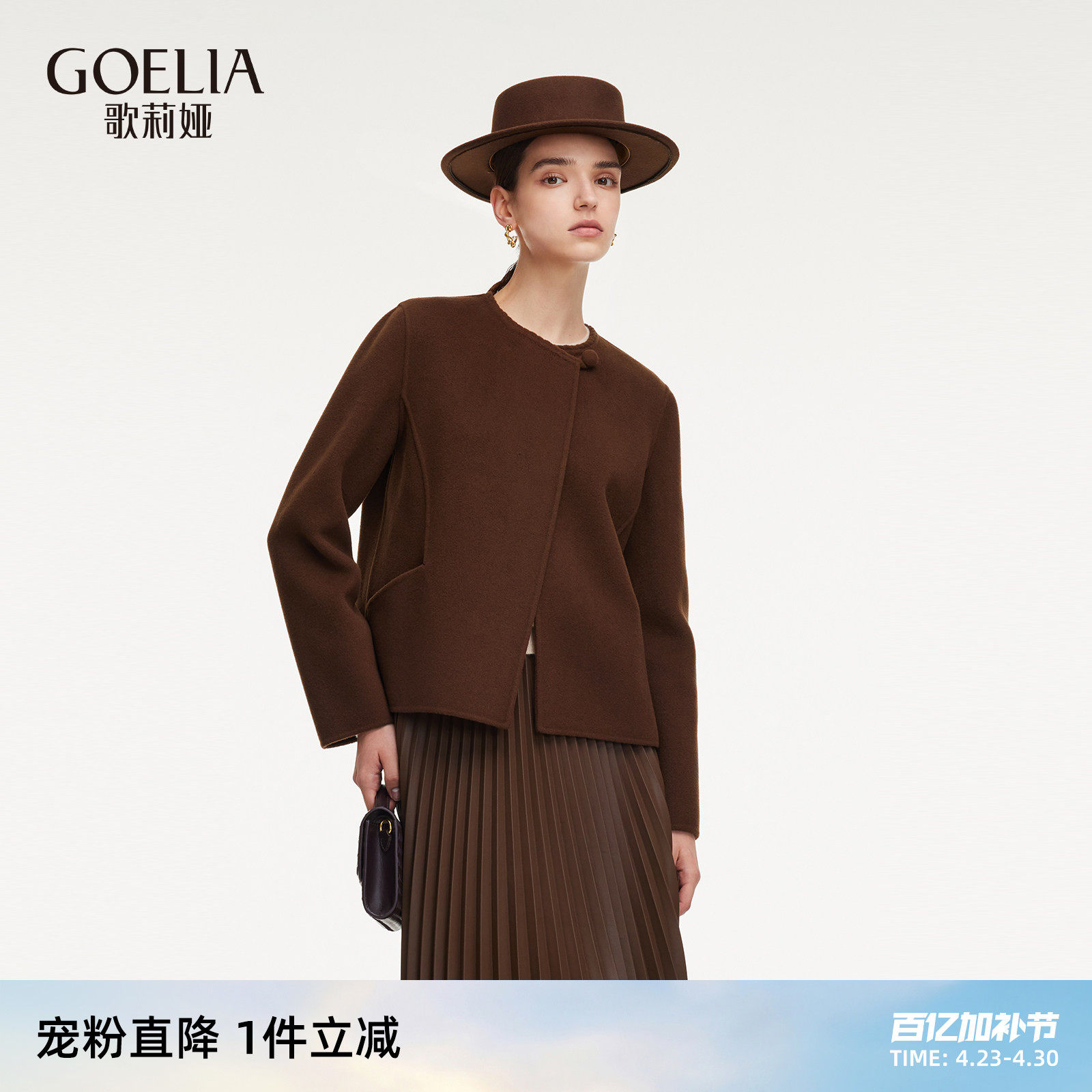 首降5折|歌莉娅羊毛羊绒短款大衣女秋冬季小个子穿搭双面毛呢外套