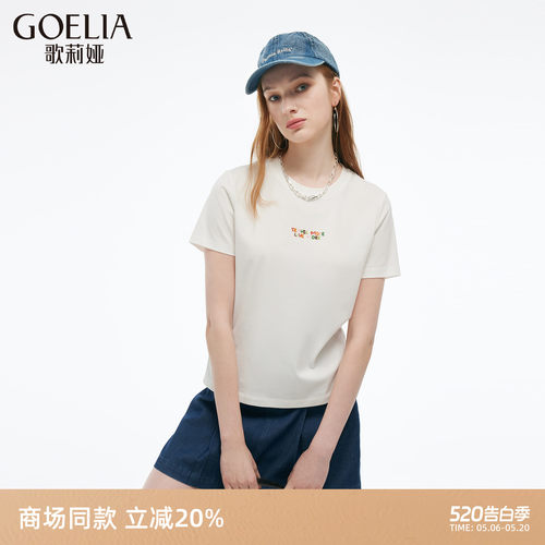 歌莉娅白色短袖t恤女夏修身内搭