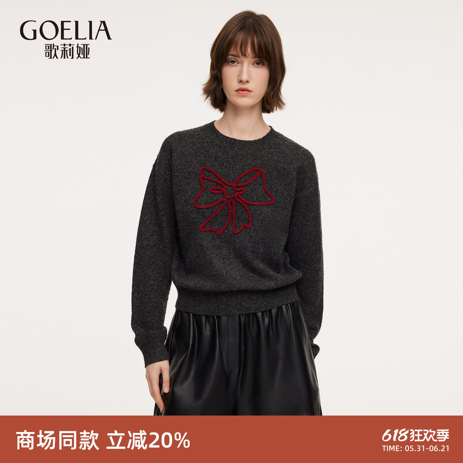 歌莉娅针织衫上衣女秋冬新款独特蝴蝶结套头短卫衣1F1R5J230