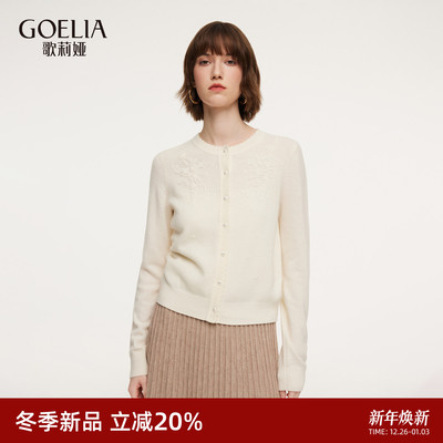 歌莉娅羊毛开衫春季穿搭上衣女