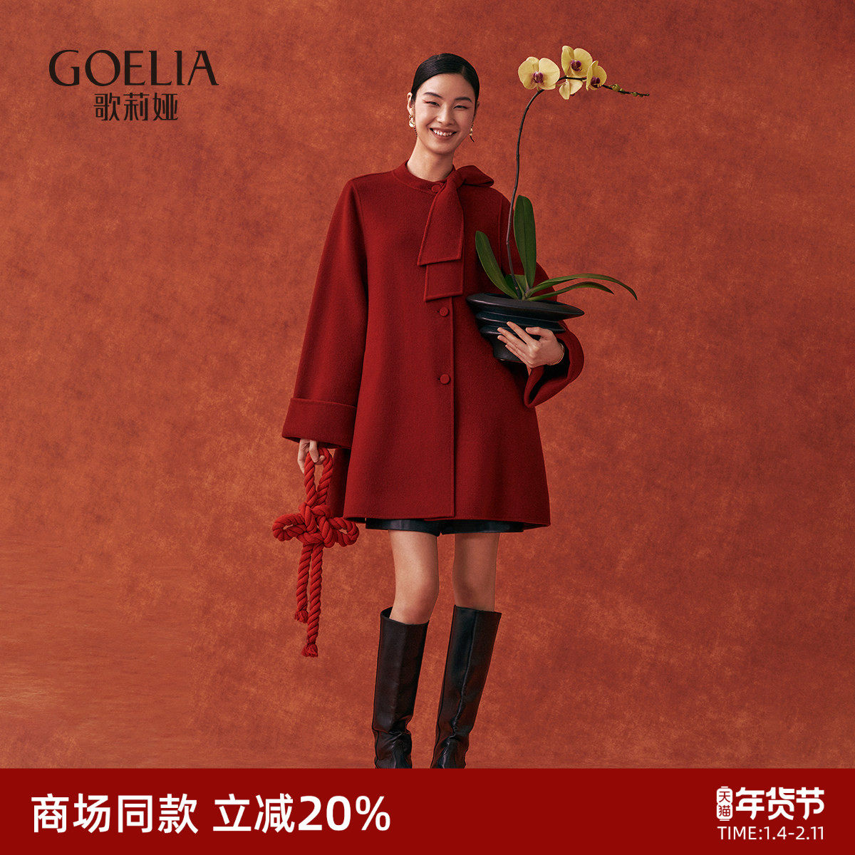 歌莉娅红色天丝羊毛大衣女秋冬本命年穿搭中长款毛呢外套新年战袍,女装/女士精品,毛呢外套,淘宝优惠券,粉丝福利购,淘宝优惠卷