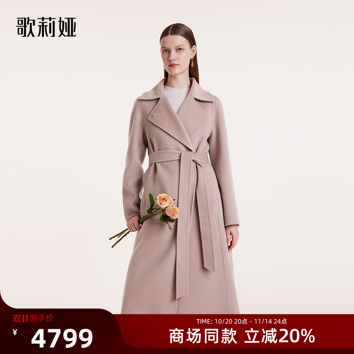歌莉娅羊绒呢大衣冬季长款外套