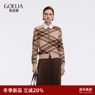 复古穿搭格纹上衣1ECC6J2D0 秋季 歌莉娅莱赛尔针织开衫 女2025新款