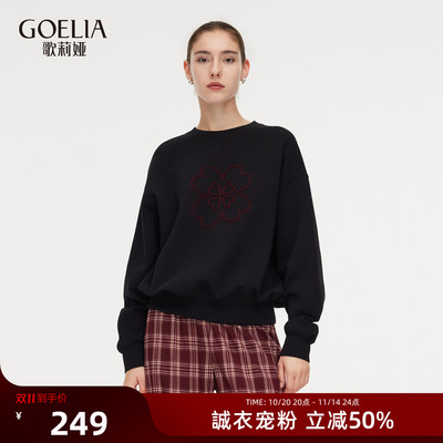 歌莉娅秋季短款空气层套头衫卫衣