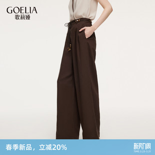 配送编织腰带 亚麻阔腿直筒裤 1F2C1D070 新品 歌莉娅春季