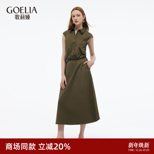 夏季 女装 穿搭一整套高级感两件套1E4CAB260 裙2025新款 歌莉娅套装