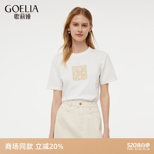 歌莉娅纯棉短袖t恤女休闲白上衣