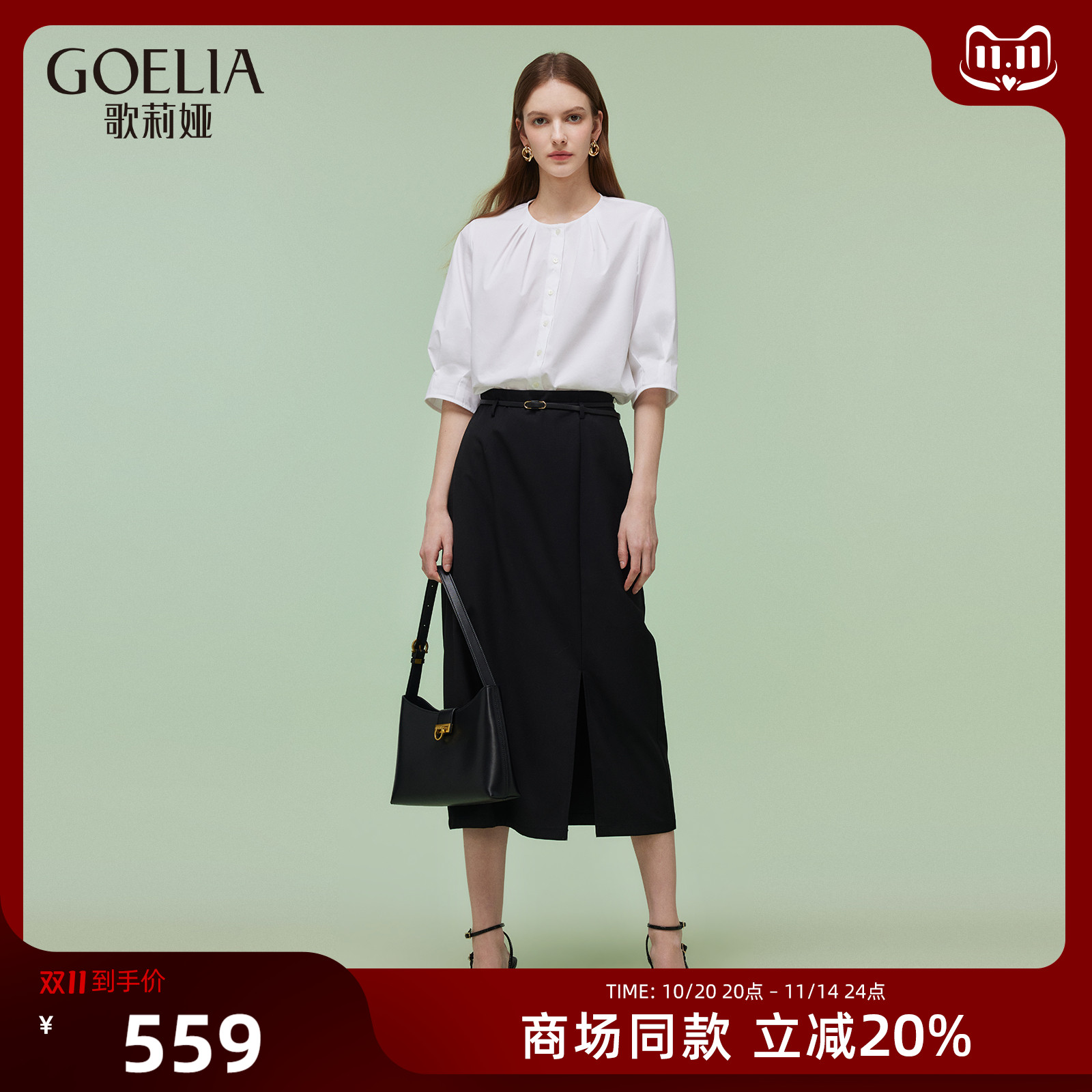 歌莉娅时尚套装女夏两件套穿搭