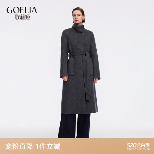 歌莉娅冬季羊毛羊绒大衣毛呢外套