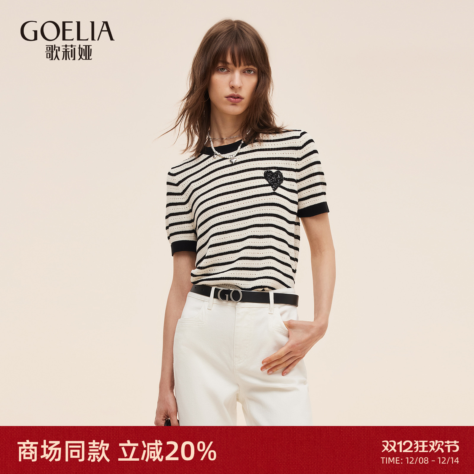 歌莉娅夏季纯棉针织短袖T恤上衣