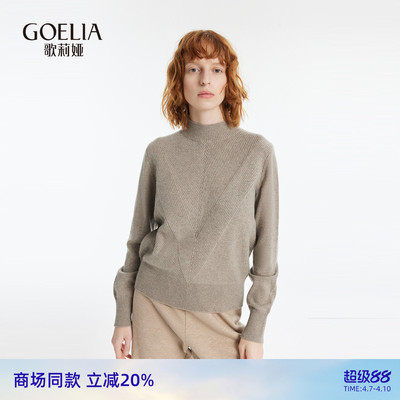 歌莉娅羊绒上衣半高领毛衣慵懒风