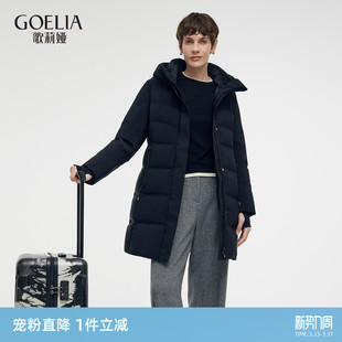 外套 压胶极寒服中长款 首降5折 歌莉娅95%鹅绒羽绒服女冬季