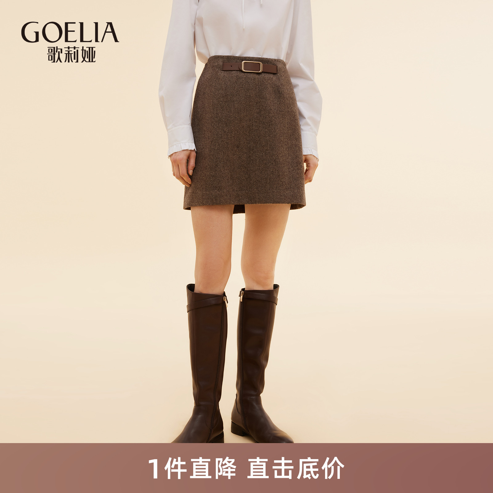 歌莉娅秋季可水洗羊毛高腰半身裙
