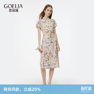 歌莉娅真丝旗袍女夏新款 国风盘扣绝美优雅连衣裙 桑蚕丝新中式