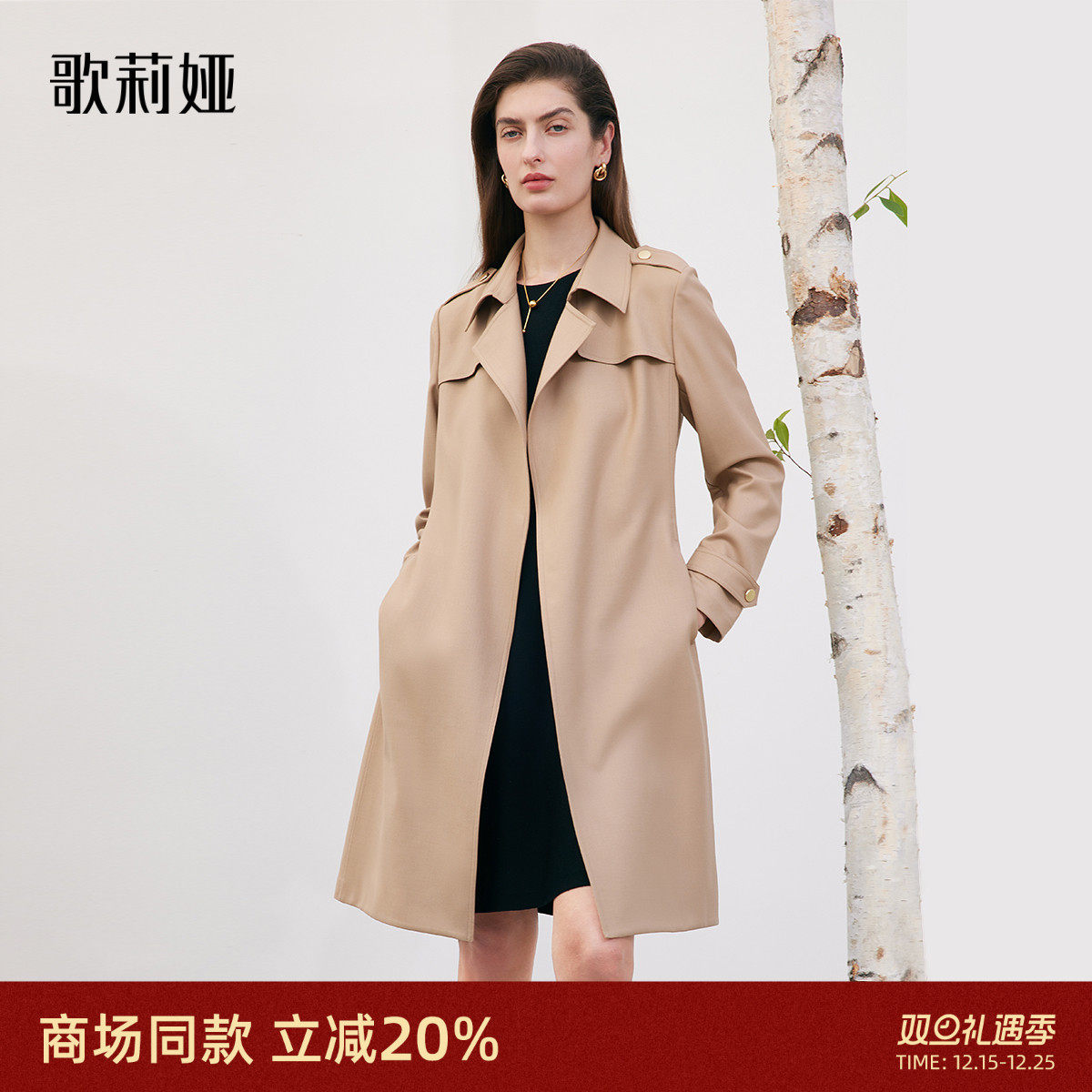 中长款精纺羊毛歌莉娅风衣外套女