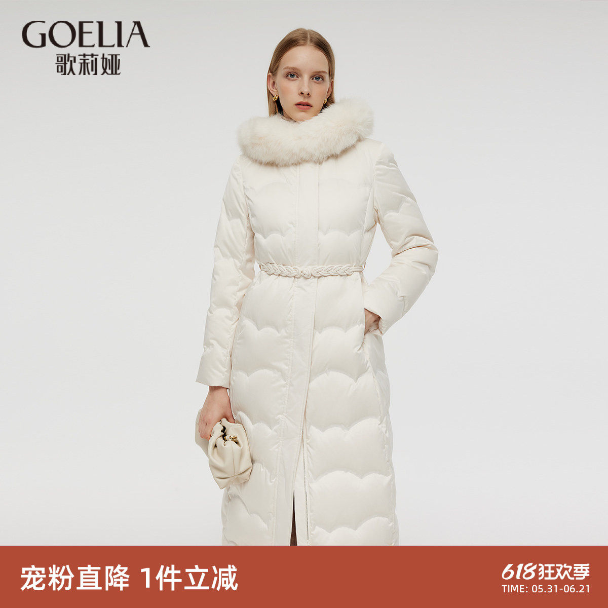 首降|歌莉娅95%鹅绒长款羽绒服女冬季新款超好看防风收腰外套