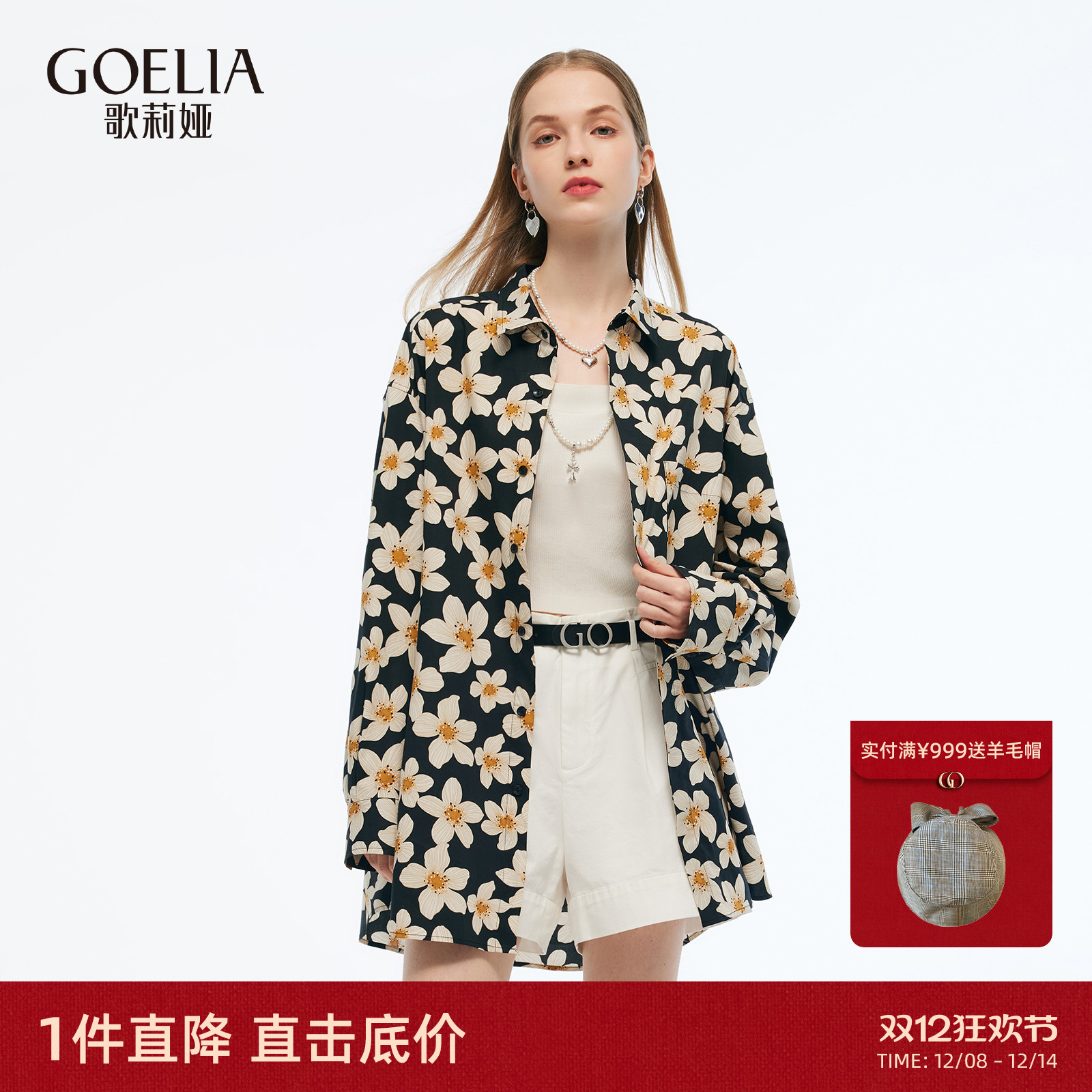 歌莉娅夏季男女同款宽松印花衬衫