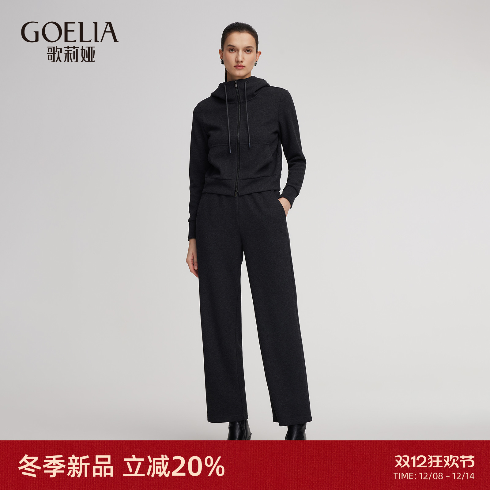 歌莉娅秋季休闲运动套装两件套女