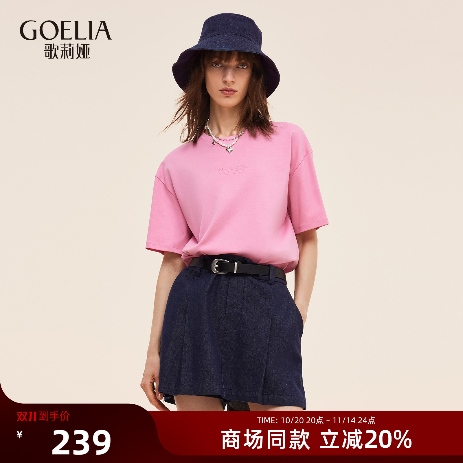 歌莉娅夏季纯棉短袖T恤上衣女