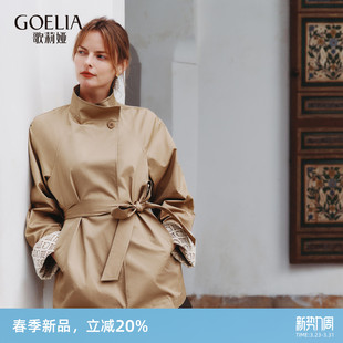 歌莉娅风衣女2026新款 流行穿搭不规则立领收腰外套1F2C6L190 春季