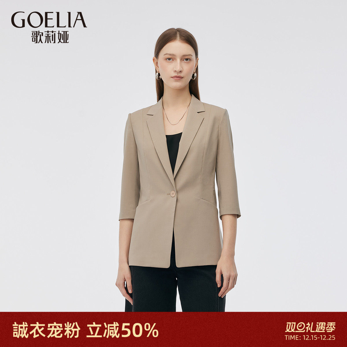 直降5折|【可机洗】歌莉娅精纺羊毛西装女士外套春季通勤职业正装