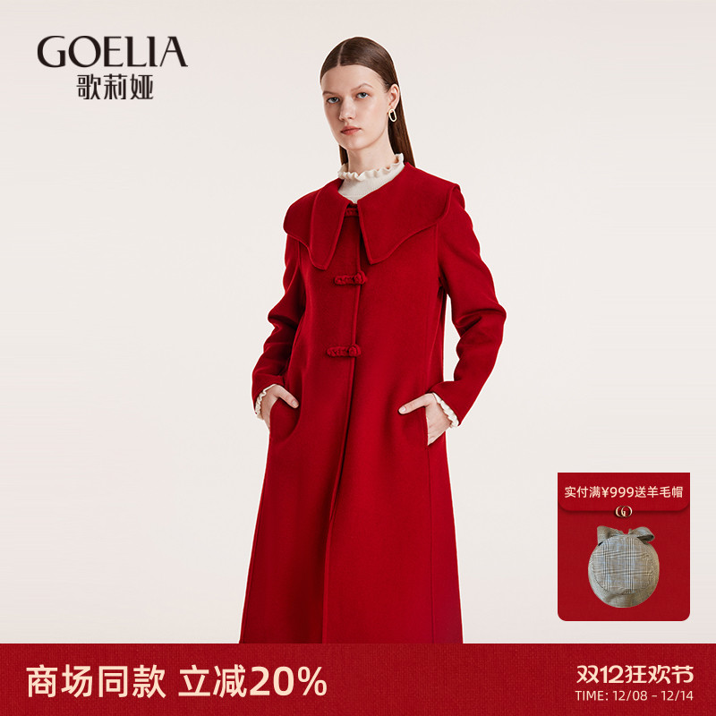 羊毛中长款双面呢大衣歌莉娅高级
