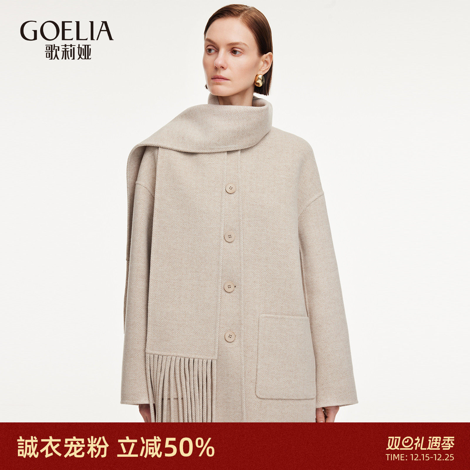歌莉娅冬季羊毛羊绒大衣毛呢外套