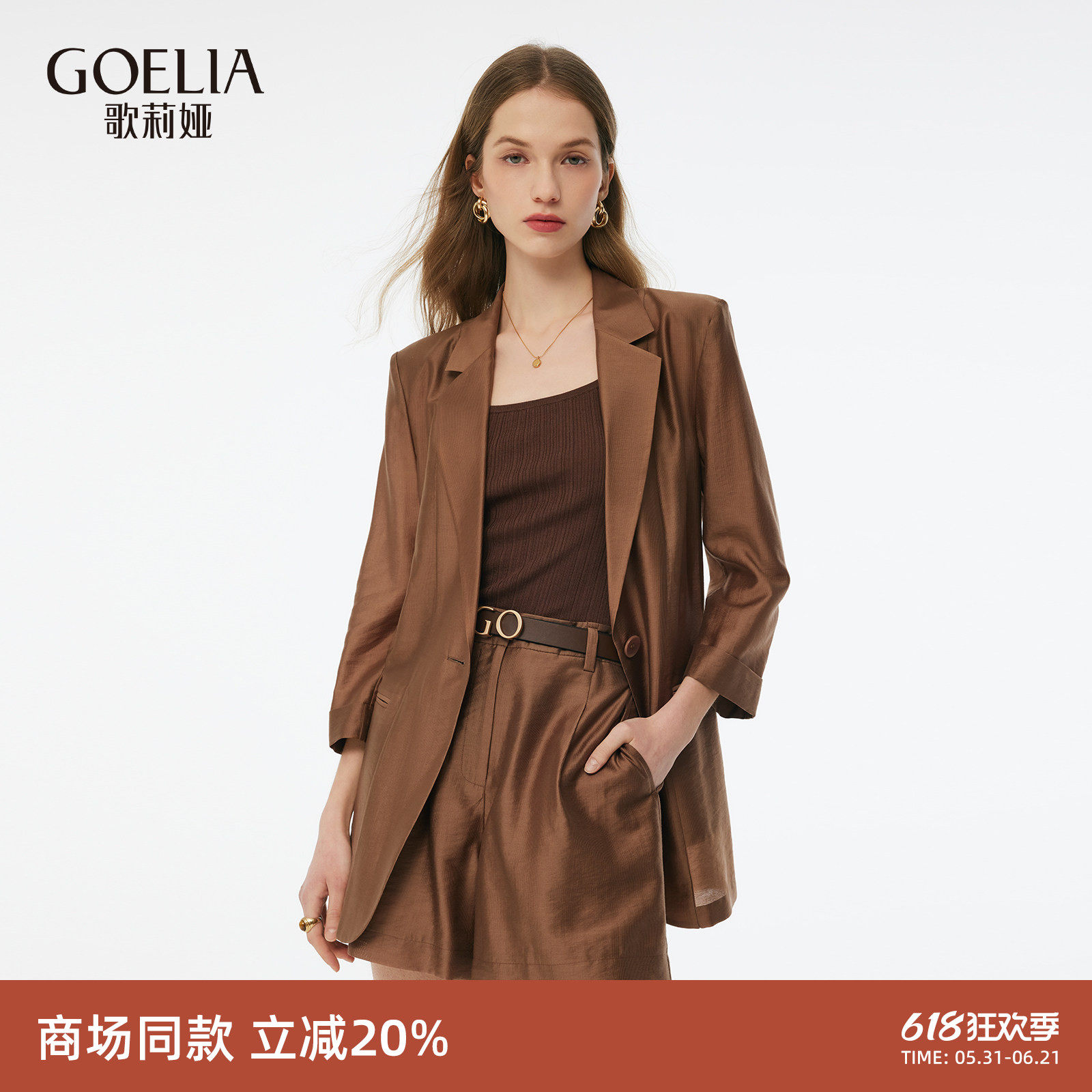 歌莉娅七分袖西装外套女新款夏季天丝通勤正装西服1E5C6M200