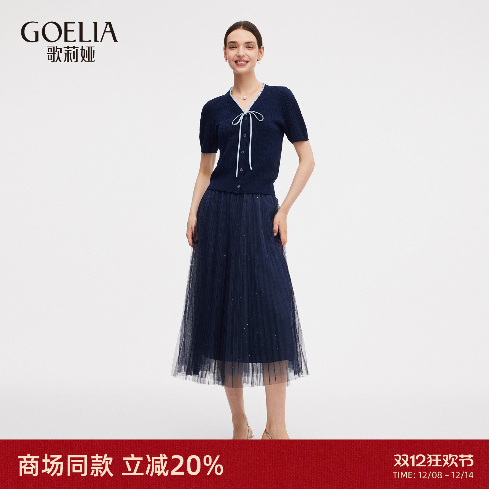 歌莉娅夏季套装女高知穿搭两件套