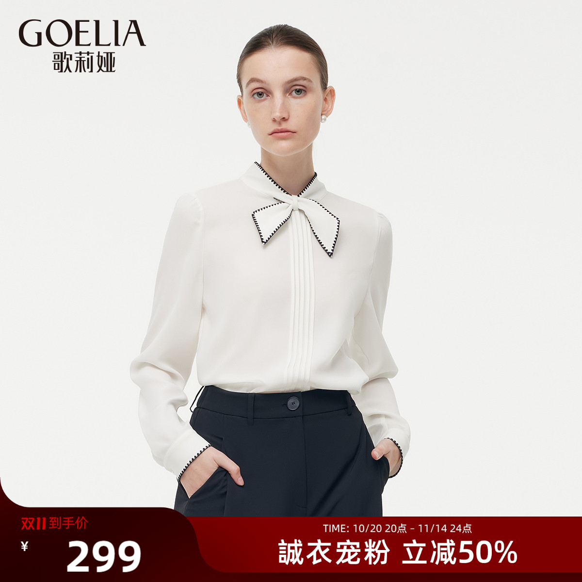 歌莉娅醋酸衬衫女士通勤长袖上衣